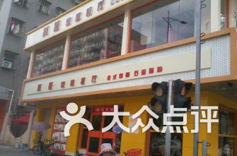 深圳市宝安区西乡镇毅丰塑胶工模电子厂附近有什么好吃的