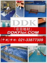东莞市大朗深丰塑胶制品厂