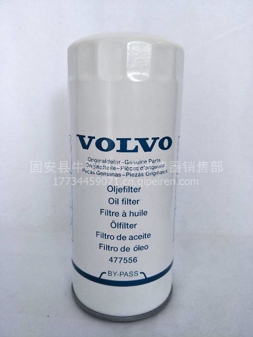 【精品供应沃尔沃47556滤清器,沃尔沃47556价格,图片,配件厂家】