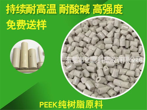 peek导电防静电高硬度 亿思科塑胶 湛江peek