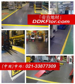 ddk工厂地板胶 厂房地胶