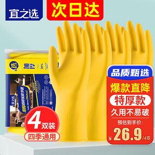 者也 5双防水洗碗手套女橡胶乳胶手套家务厨房加厚耐磨宾馆清洁洗衣塑胶劳保手套加厚款s码