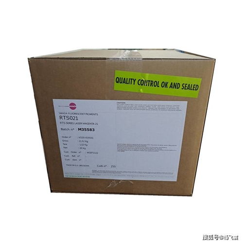 rts001粉红英国斯瓦达rts1荧光粉红