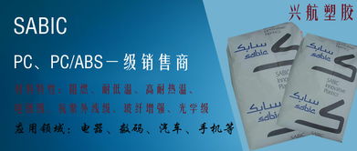 pc塑胶原料 供应产品 东莞市兴航塑胶原料经营部