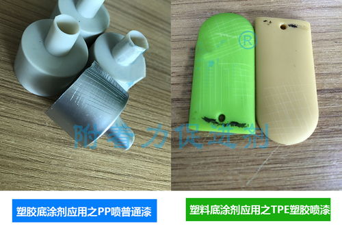 解决塑料表面喷漆掉漆的附着力处理剂有哪些