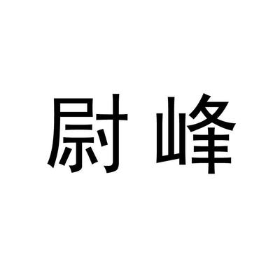 重庆瑞琦塑胶管道