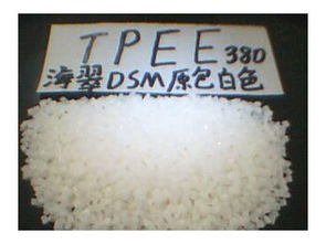 优价供应海翠tpee 供应产品 东莞市樟木头龙宇塑胶经营部
