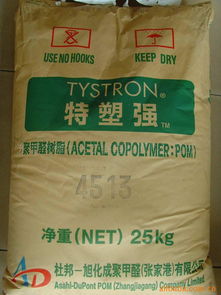 东莞市樟木头宏睿塑胶原料经营部POM产品列表——瑞琦塑胶